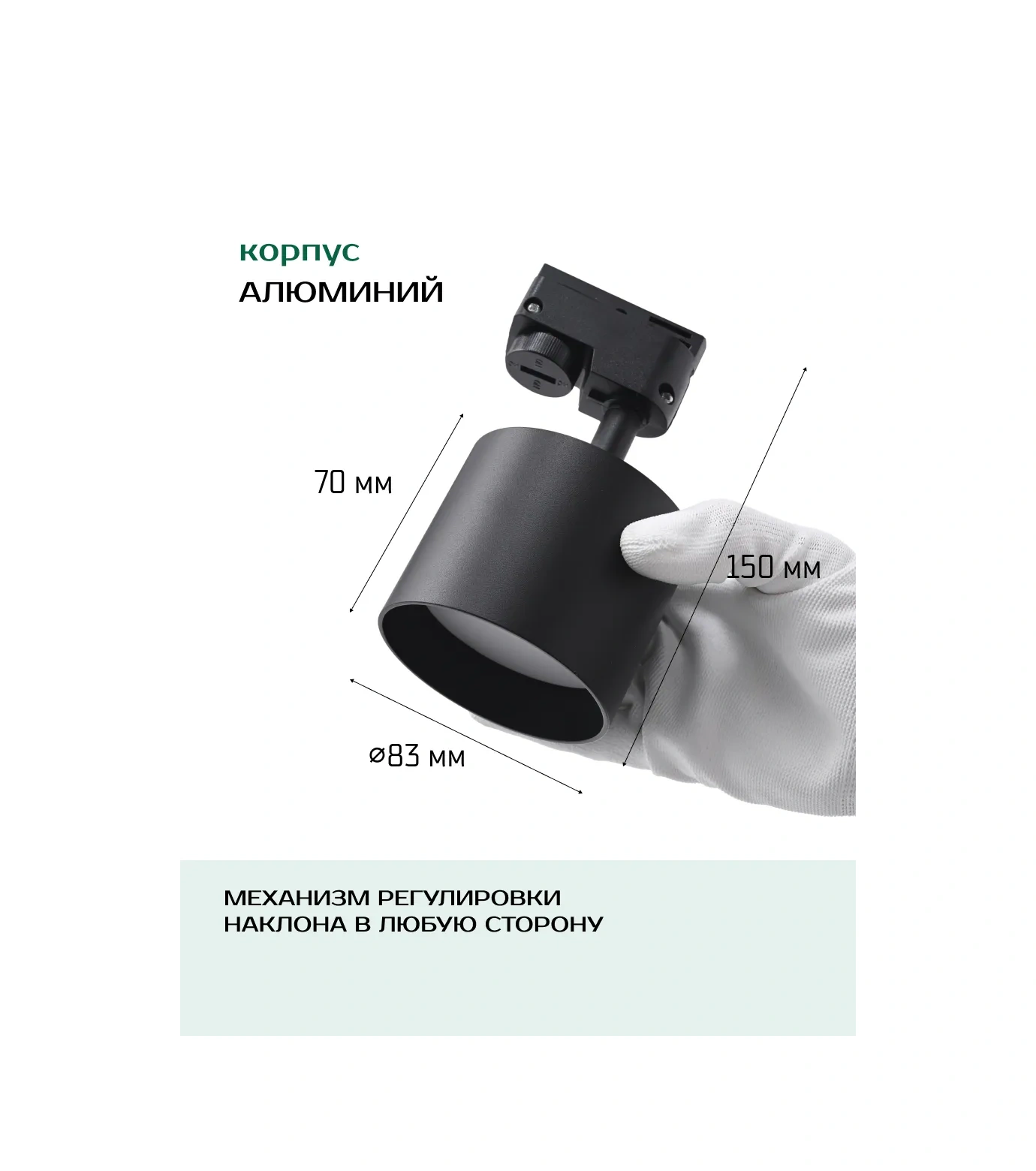 Truenergy Raylı Spot Tavan Apliki Boyunlu 199114648 Siyah