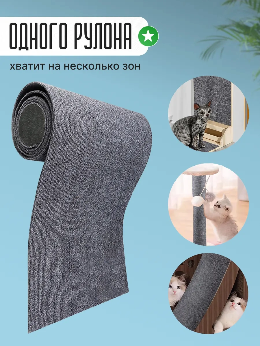 Opm Fashion Kedi İçin Kendinden Yapışkanlı Evrensel Tırmalama Tahtası 30x100 Cm 281619509