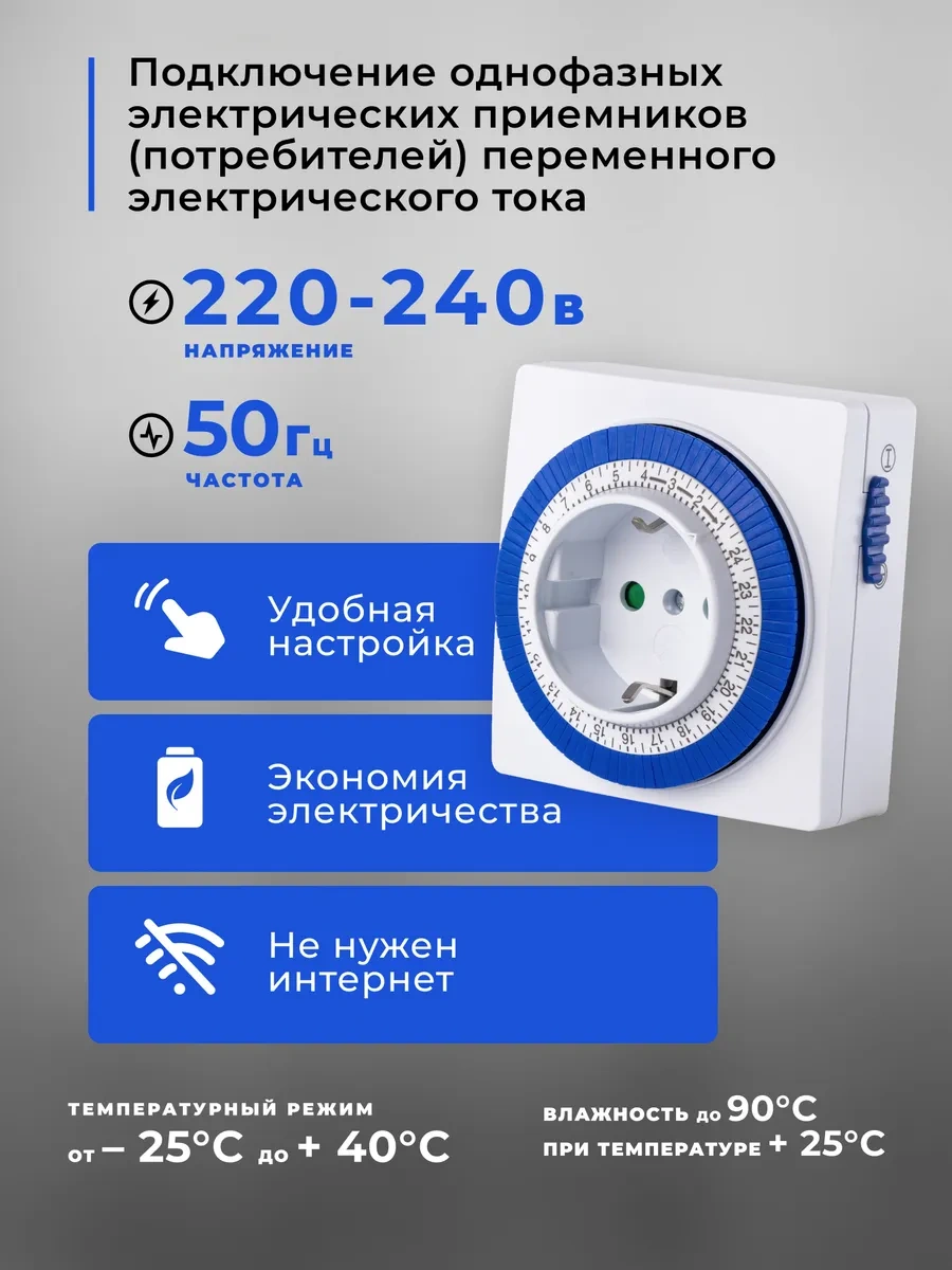 Smartbuy Zamanlayıcılı Akıllı Priz Mekanik 3600w 268313018