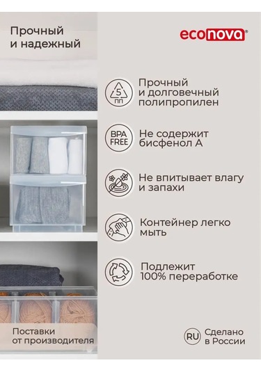 Econova Kozmetik, Kırtasiye, Çamaşır İçin 5 Litrelik Saklama Düzenleyici 15278867 Beyaz