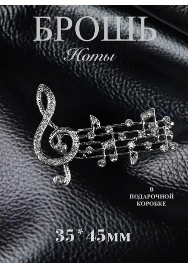 Especailly For You Kış Broşu Nota Öğretmene Hediye 181991585 Gri