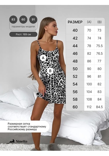 Sinelia Askılı Ev Giyimi Gecelik, Vizonludan Gecelik 279828380 Gri