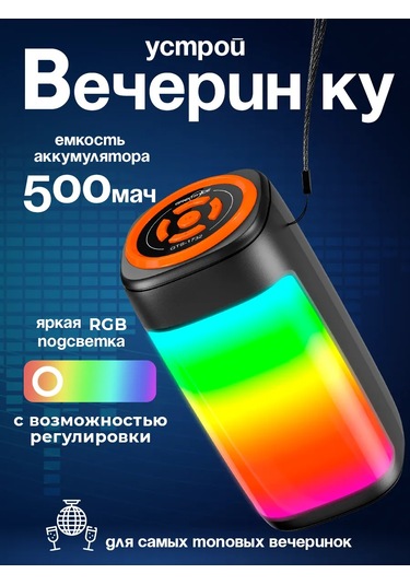 Ruomı Kablosuz Bluetooth Hoparlör Led Aydınlatmalı 264983107