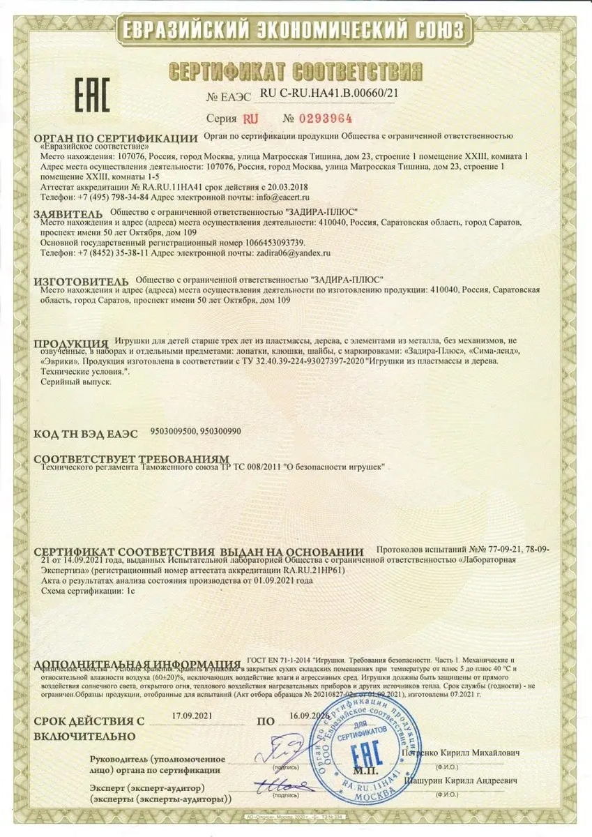 Tebe Igruska Çocuk Hokey Sopası Seti - 2 Adet + 2 Pucks 19111707 Yeşil