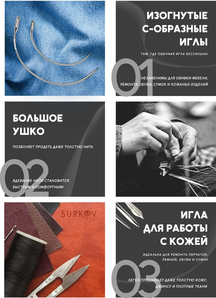 Surkov Dikiş Ve Onarım İçin İğne Seti. 7 İğnelik Gri Set 307422142