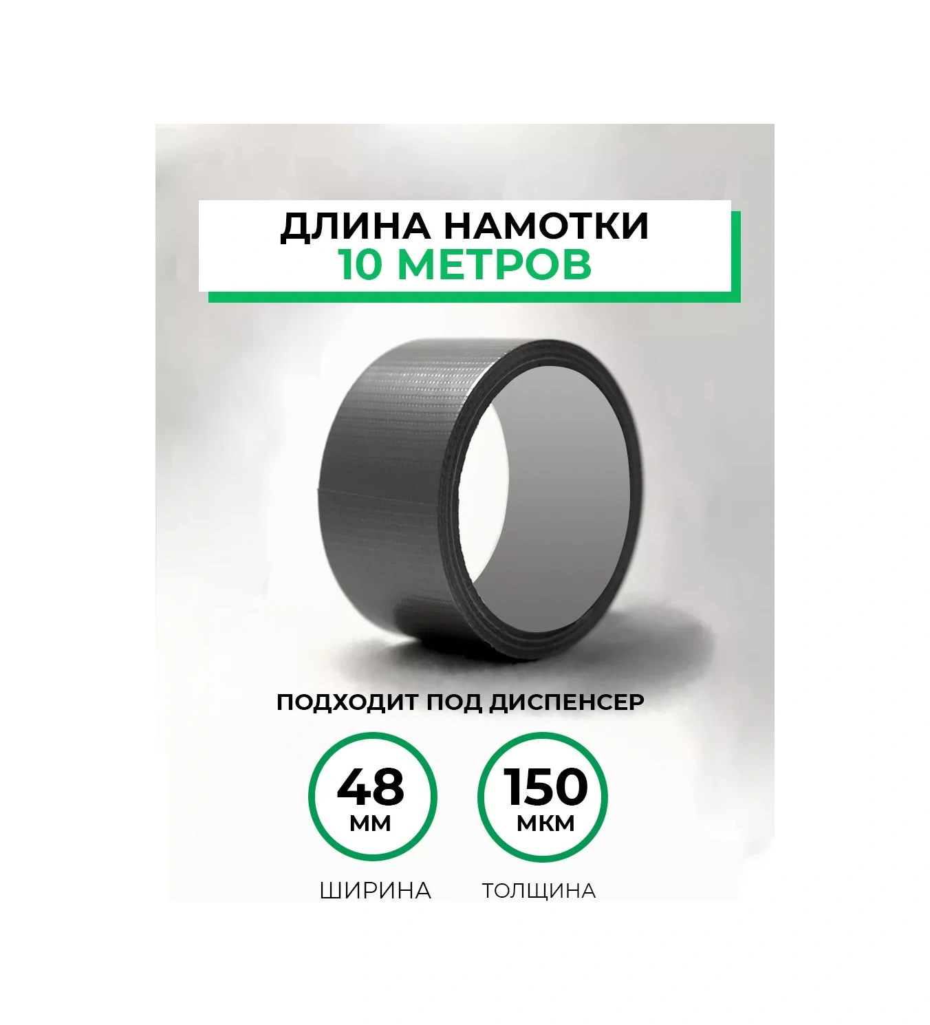 Foxden Takviyeli Su Geçirmez Bant, 48 Mm 48733790