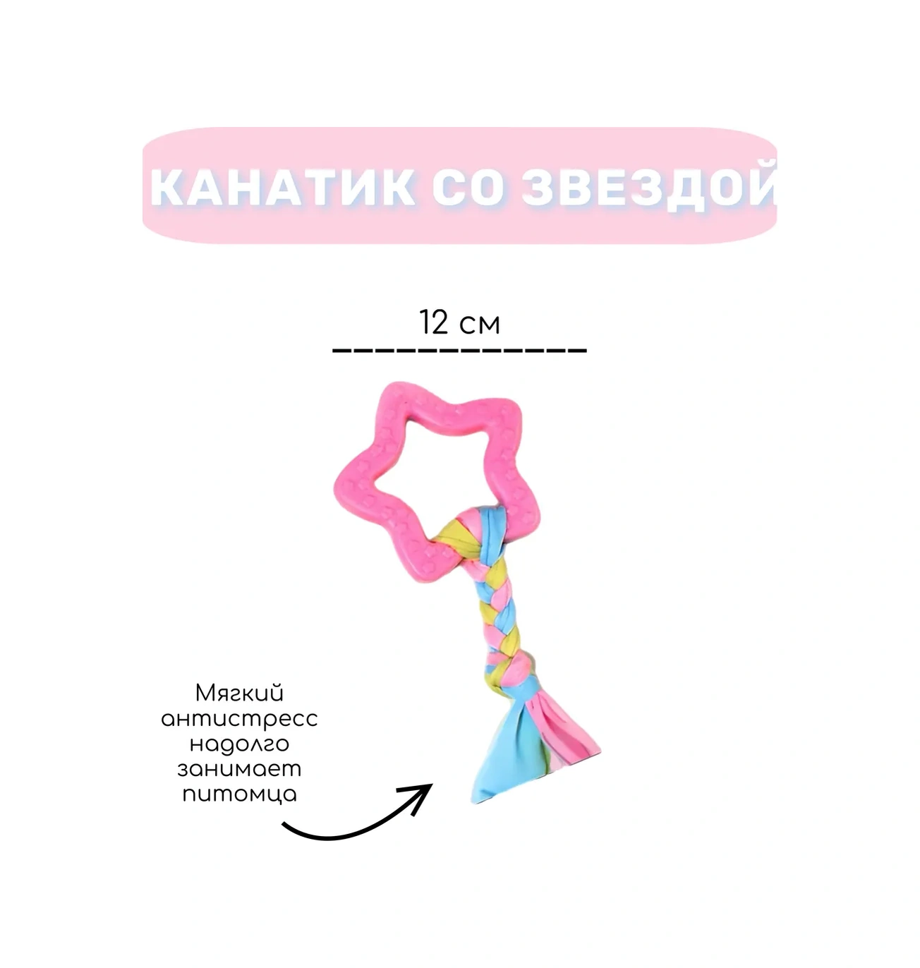 Freedsy Küçük Irk Köpekler Ve Yavru Köpekler İçin Oyuncaklar 287877397