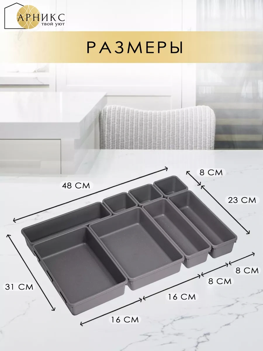 Arniks Kozmetik Ve Kırtasiye Organizatörü İçin Depolama Çözümü 206014554 Gri