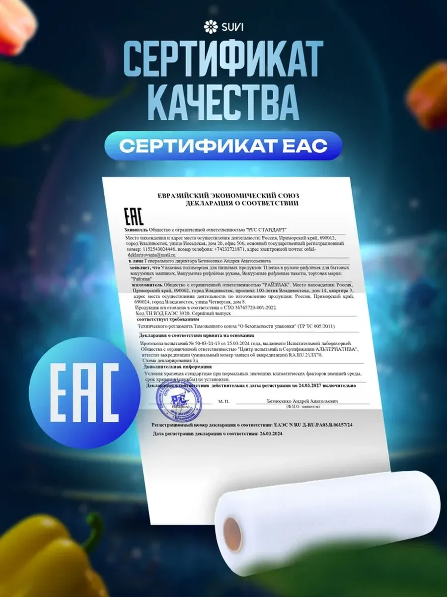 Suvı Vakum Makinesi İçin Oluklu Poşetler 5 Rulo 286083928