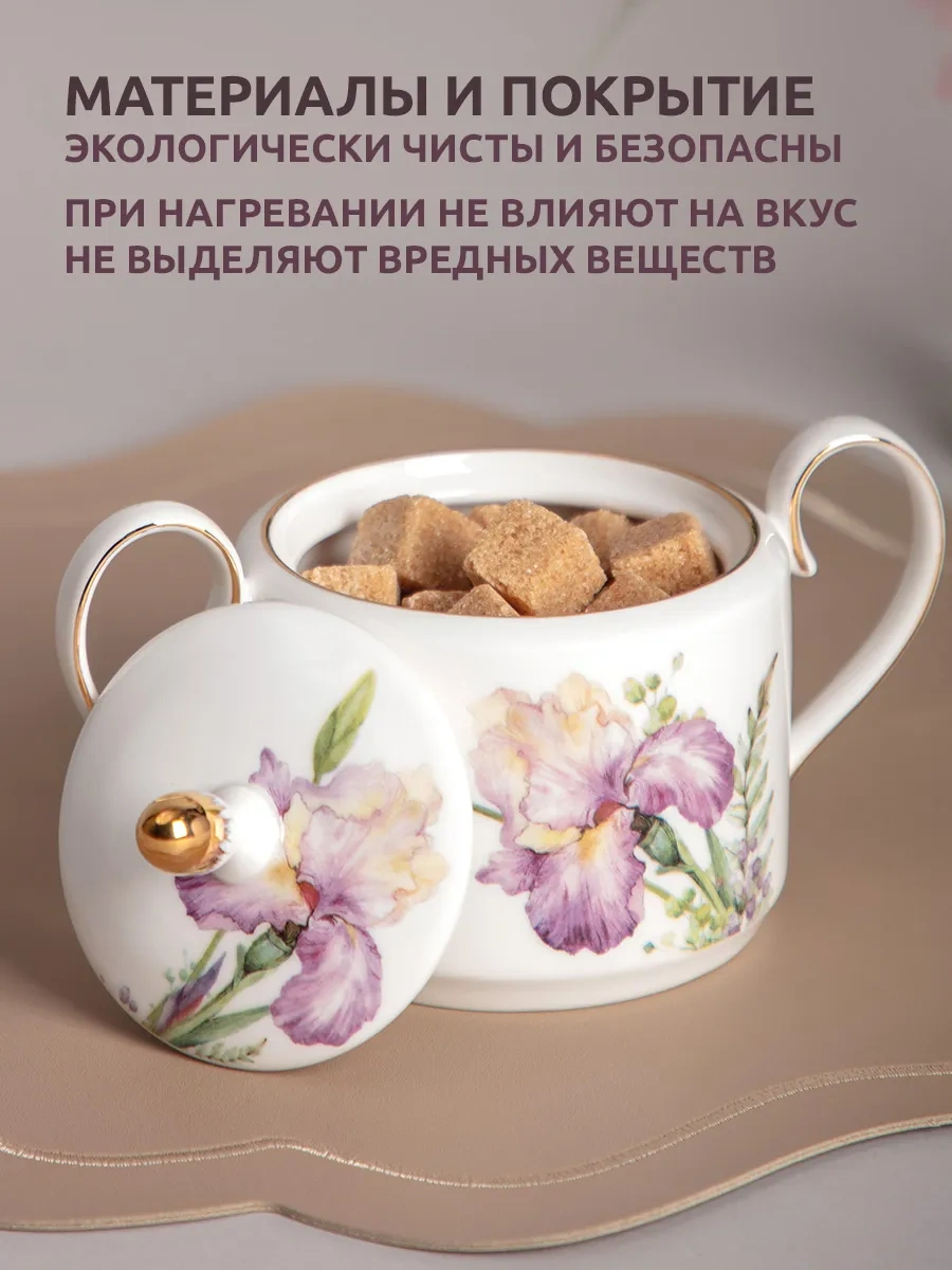 Lefard 350 Ml Kapaklı Şekerlik "ırises" 145724583 Beyaz