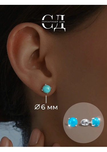 Serebranyj Dom Fırıncıkaşığı Gümüş Bijuteri Ve Turkuaz 154596652 Diğer