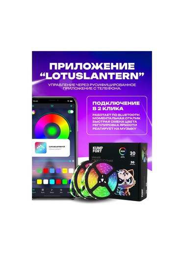 Kumpfort Led Şerit 20 Metre 228655352 Kırmızı