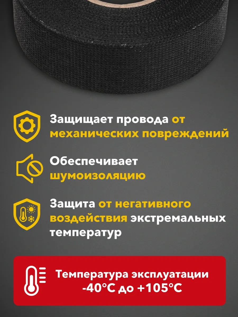 Kranz 15 M Siyah Araba Polar Maskeleme Bandı 49688234