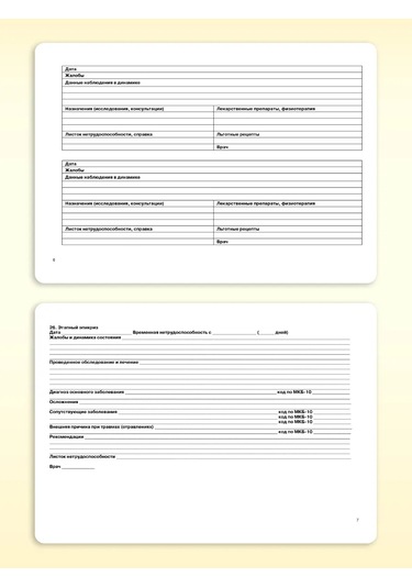 Prof-press Yetişkinler İçin Tıbbi Kart Kırmızı Klasör 316530870