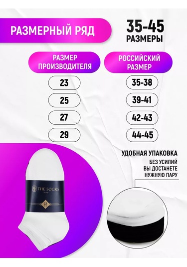 The Socks Spor Ve Ev İçin Kısa Beyaz Çorap Seti 10 Çift 169916623 Beyaz