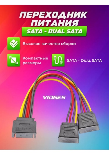 Vıdges Sata - 2 Sata Güç Adaptörü 97274842