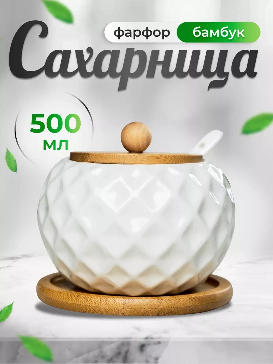 Keep Master Kapaklı Ve Kaşıklı 500 Ml Şekerlik 145729213 Beyaz