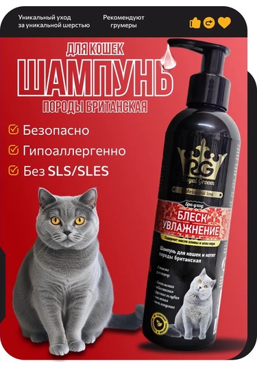 Apicenna Royal Groom British Kedi Şampuanı 200 Ml 191159006