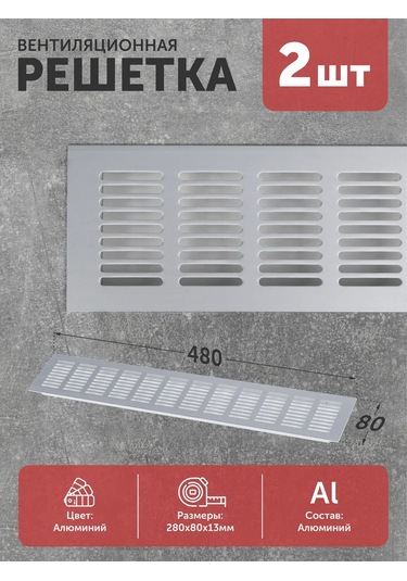 Aksmebel 480x80 Mm Metal 2 Adet Düz Gümüş Havalandırma Izgarası 271373598