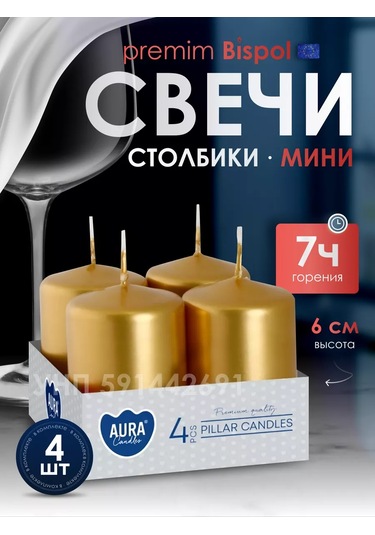 Candle Light Co. Altın Çay Mumları Sütunları 210573686 Altın Rengi