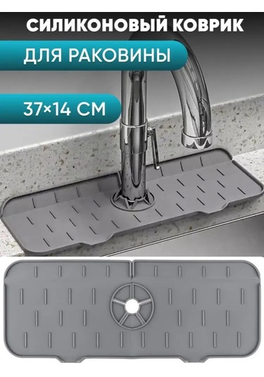 Vkemall Silikon Lavabo Izgarası 37x14 Cm - Su Sızıntısı Engeli, Mutfak/banyo Organizer, Gri Tek Adet Gri