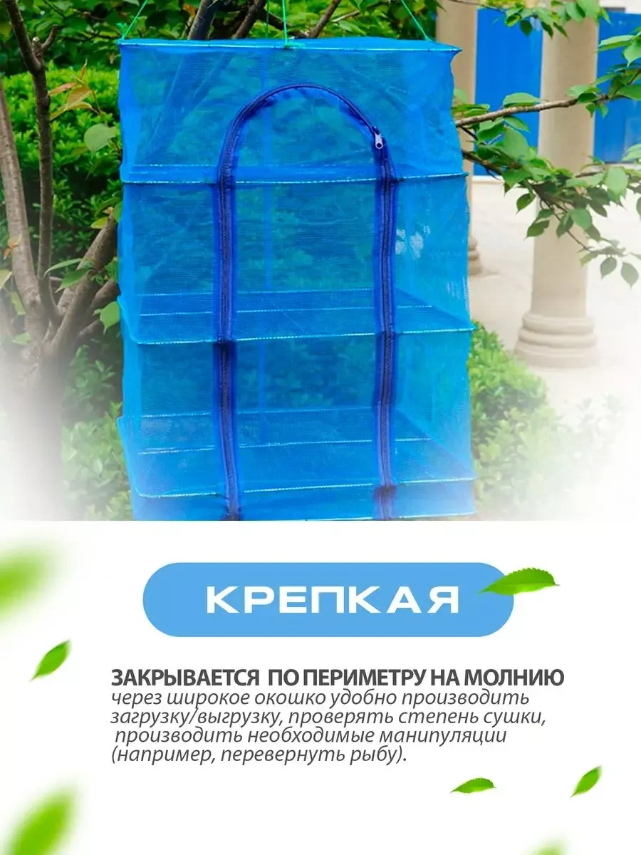 Supretto Balık Kurutucu Asma Çerçeveli 247126942 Açık Mavi