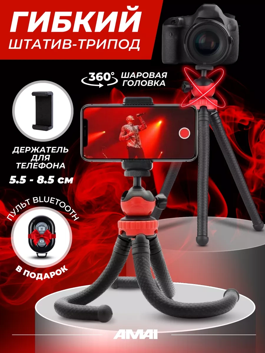 Amaı Telefon İçin Esnek Tutuculu Tripod 31927474