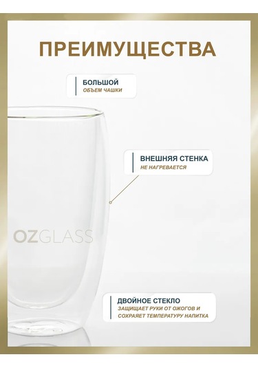 Ozglass 450 Ml Çift Duvarlı Bardak 92450917 Beyaz