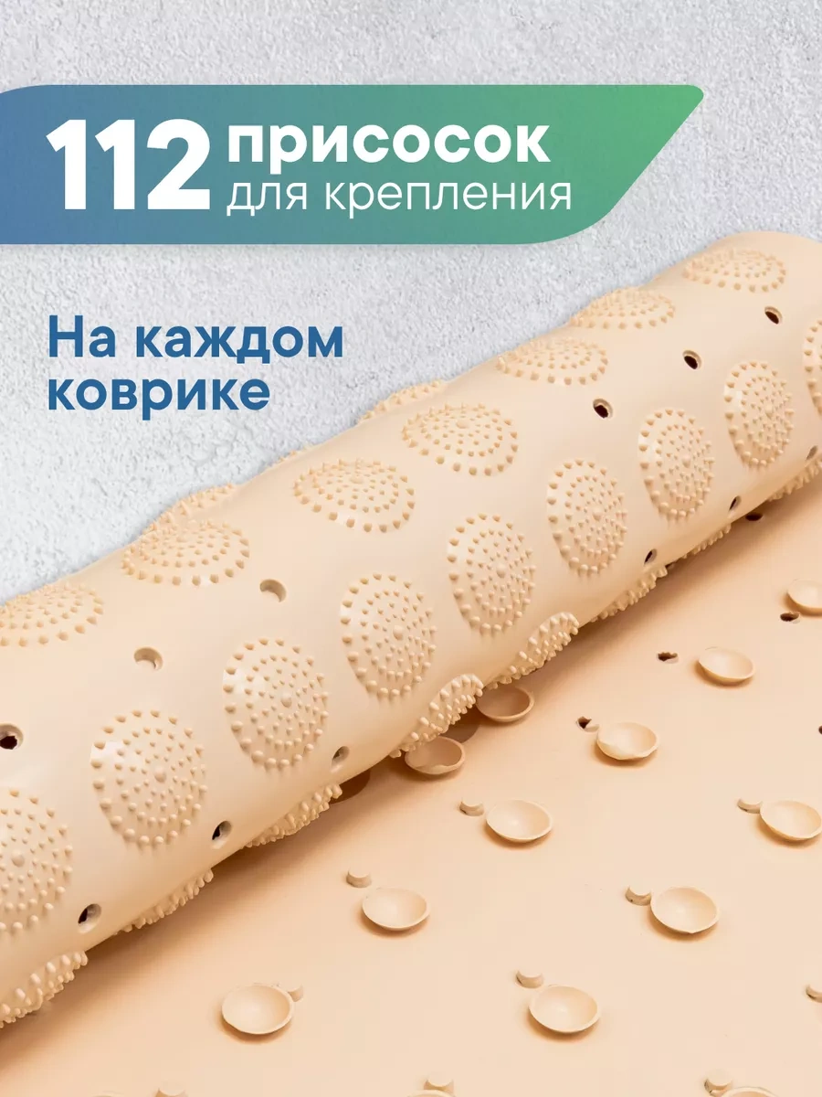 Vılına Vantuzlu Kaymaz Banyo Paspası 103366423 Bej