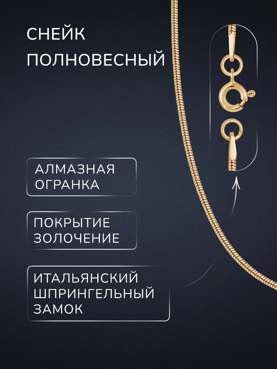 Voznesenskij Uvelirnyj Zavod Yılan Modelle Gümüş 925 Altın Kaplama Kolye 453784797 Altın