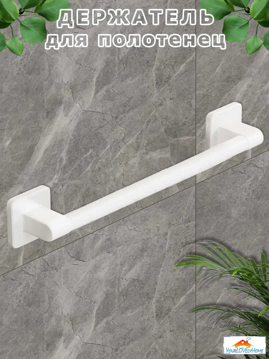 Yourlovelyhome Havlu Tutucu - Kendinden Yapışkanlı Rulo Askısı 263866714 Beyaz