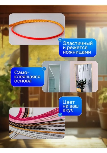 Cudo Dla Doma Dekor İçin Esnek Kendinden Yapışkanlı Duvar Şeridi 3m 212323838