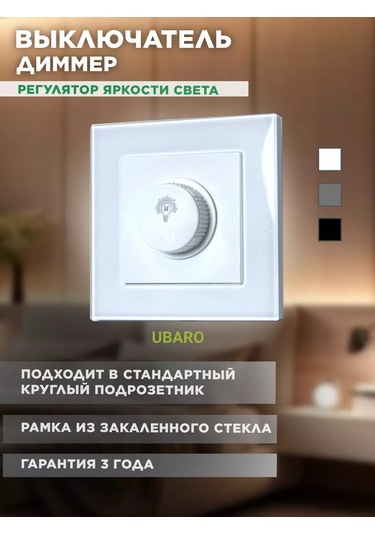 Ubaro 220v Dimmer Aydınlık Kuvvet Ayar Cihazı 194242299