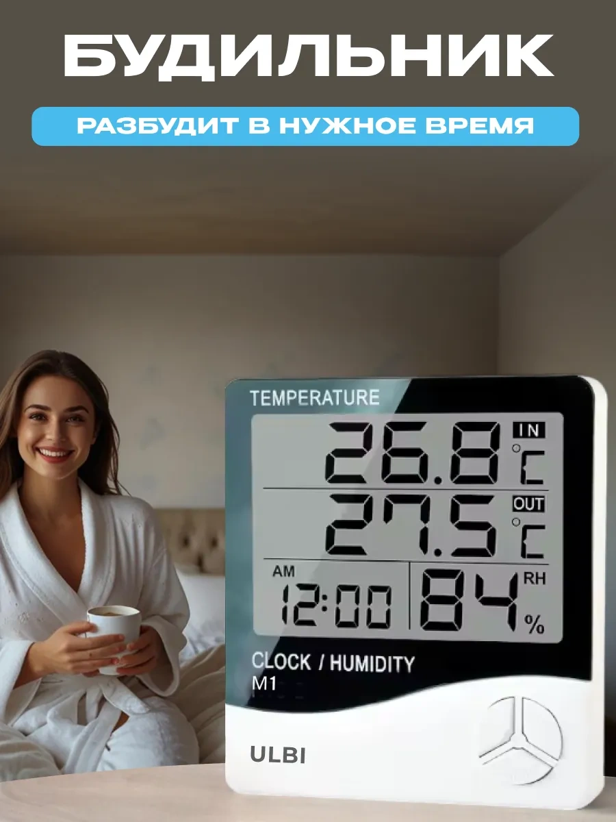 Ulbı Oda Ve Dış Mekan Termometre Meteoroloji İstasyonu M1 334661769