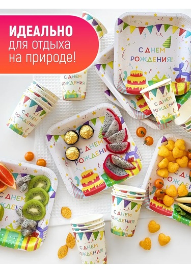 Kartoneko Parti İçin Tek Kullanımlık Tabak Seti 338213310 100 adet