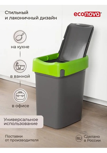 Econova Kapaklı Mutfak Çöp Kovası 25 Litre Çöp Kutusu 101845302 Yeşil