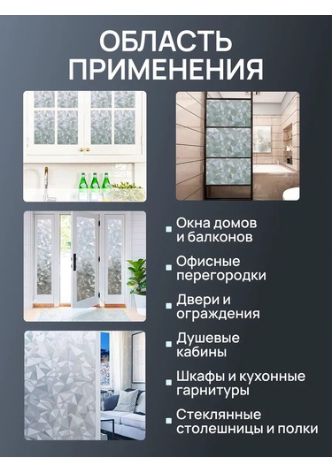 Frays Decor Kendinden Yapışkanlı Pencere Filmleri Statik 389191125