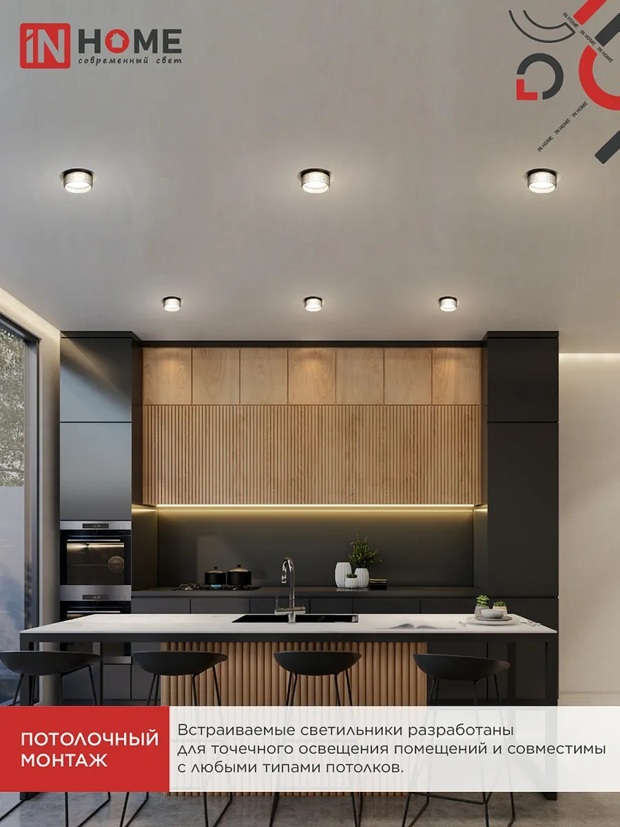 In Home Gömme Armatür Gx53r-soft Bs-bl Gx53 İçin 321857395 Siyah