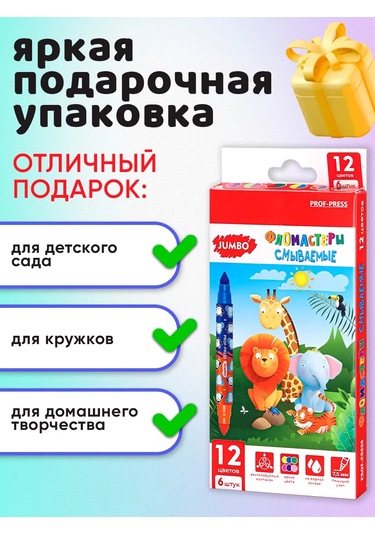 Prof-press Çocuklar İçin Çift Taraflı 12 Renkli Keçeli Kalemler 400571658