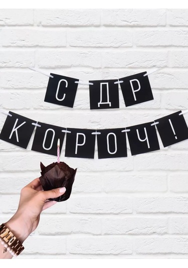 Medvezataodi Doğum Günü Ve Fotoğraf Alanı İçin Işıklandırılmış Süsleme 218120287 Siyah