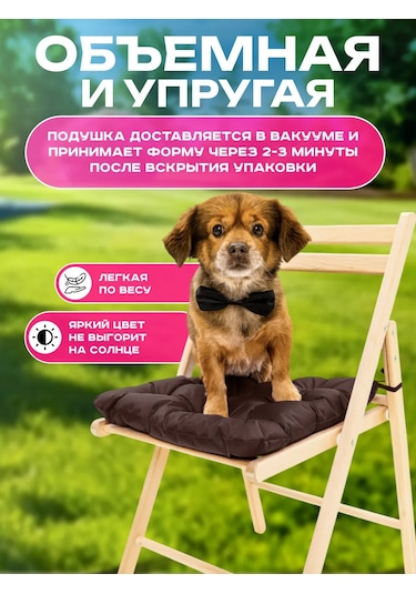 Aksiomateks Bağcıklı Kare Sandalye Yastığı 2 Adet 449605279 Kahverengi