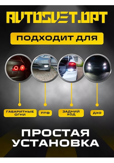 Avtosvet Opt S0006 Led Lamba P21/5w Park Ve Stop Lambası 1 Adet 194051859