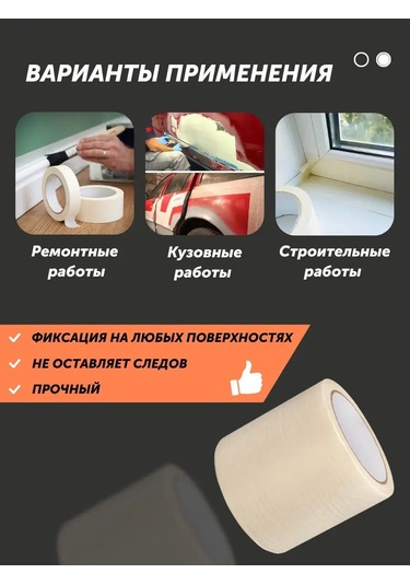 Rucodelie Geniş Boyalı Bant 200 Mm 147197704