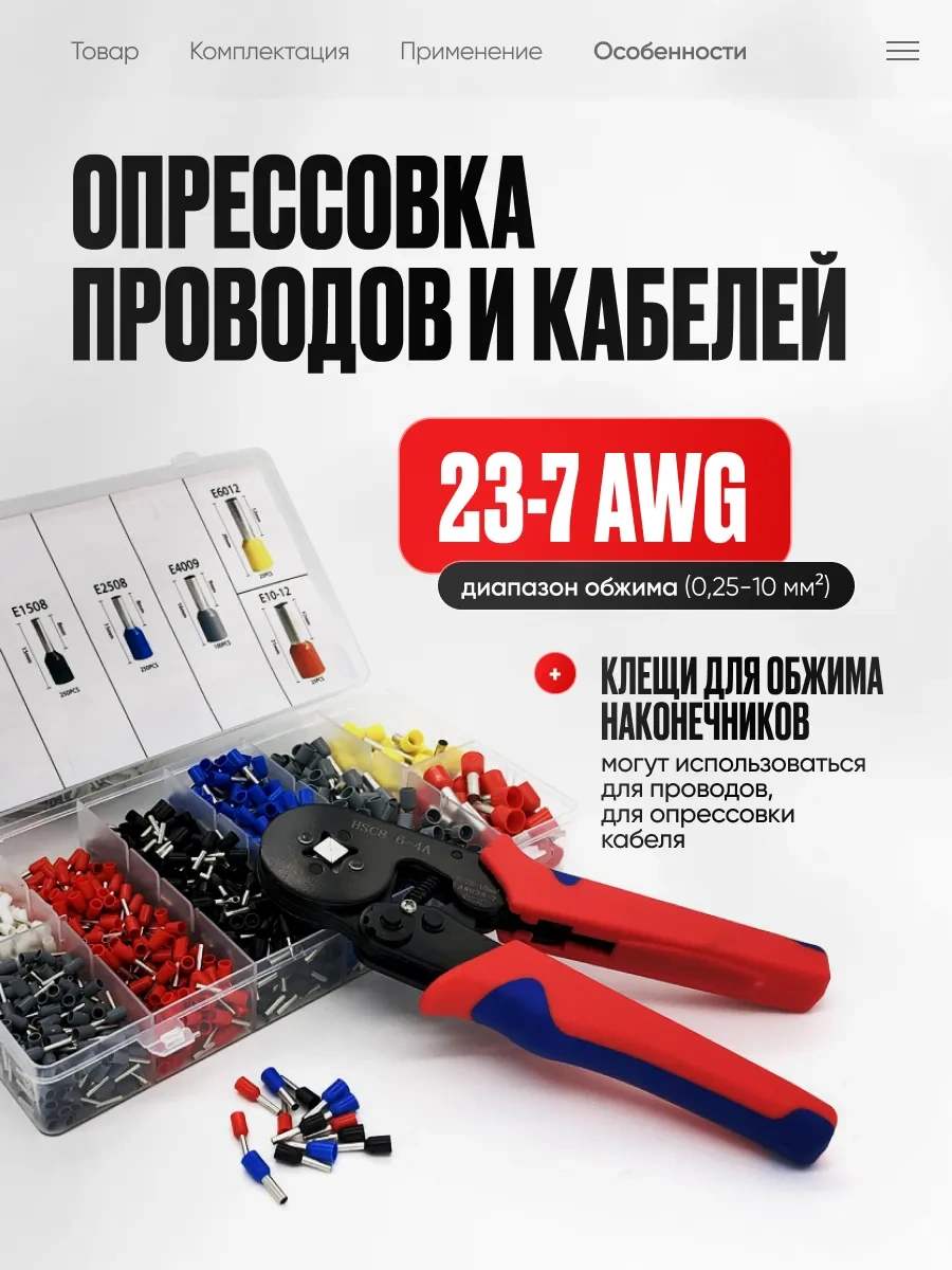 Gentle Uç Sıkma Krimperi 156398427