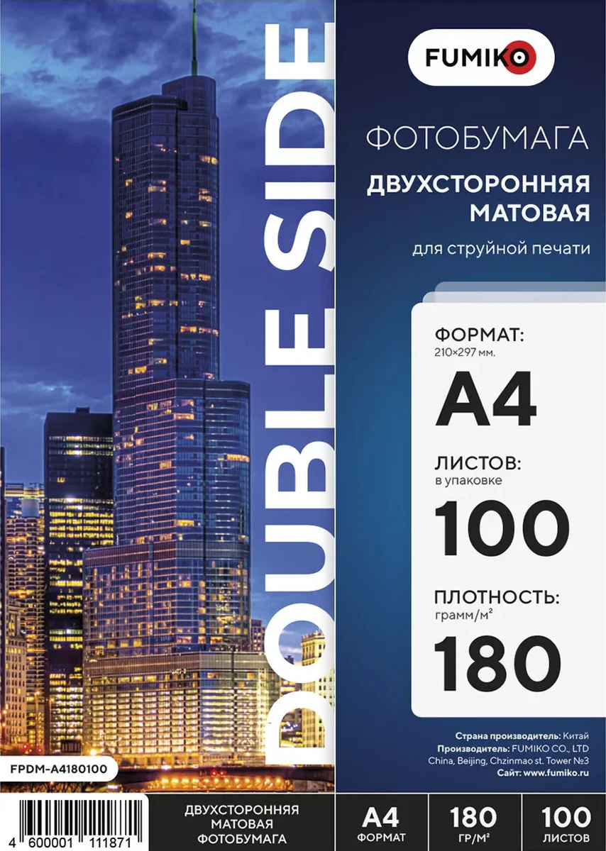 Fumıko Official Store Fotoğraf Kağıdı A4 Mat, Çift Taraflı 180 G, 100 Yaprak 253292609