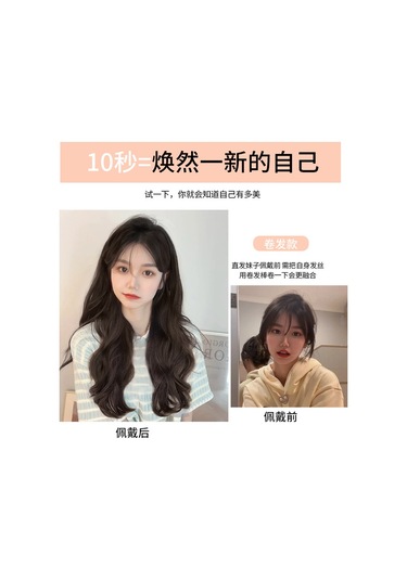 Kadınlar İçin Peruk Peruk Seti Uzun Üç Parçalı Büyük Dalgalı Net Kırmızı Yapay Saç Saç Uzatma Uzun Kıvırcık Saç Uzun Düz Saç Saç Uzatma