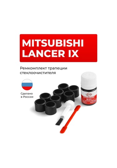 Unevix Mitsubishi Lancer Ix Cam Silecek Motorunuzu Düzeltme Kiti 268380191