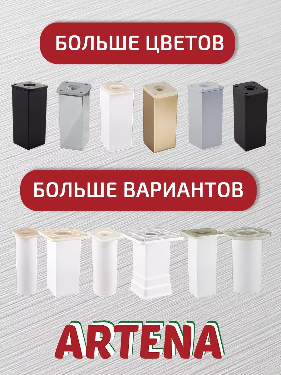 Artena Mobilya Ayakları Ayarlanabilir Beyaz 100 Mm, 4 Adet + Bağlantı Elemanları 171835999 Beyaz