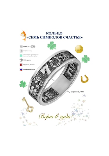 Zolotoj Merkurij Yedi Mutluluk Sembolü Gümüş Koruyucu Yüzük Uğur 39665316 Gri
