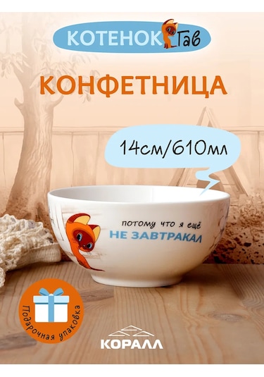 Korall Porselen Şekerlik Beyaz 610ml Tavşancuk Gav Kahvaltı Yapmadım 363306073 Beyaz